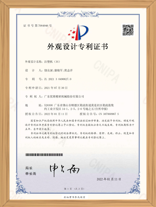Design Patent